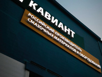 О компании - kaviant.ru - Ульяновск